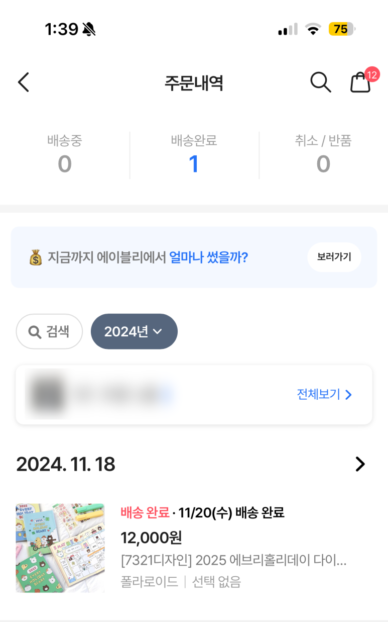 에브리데이 홀리데이 이미지