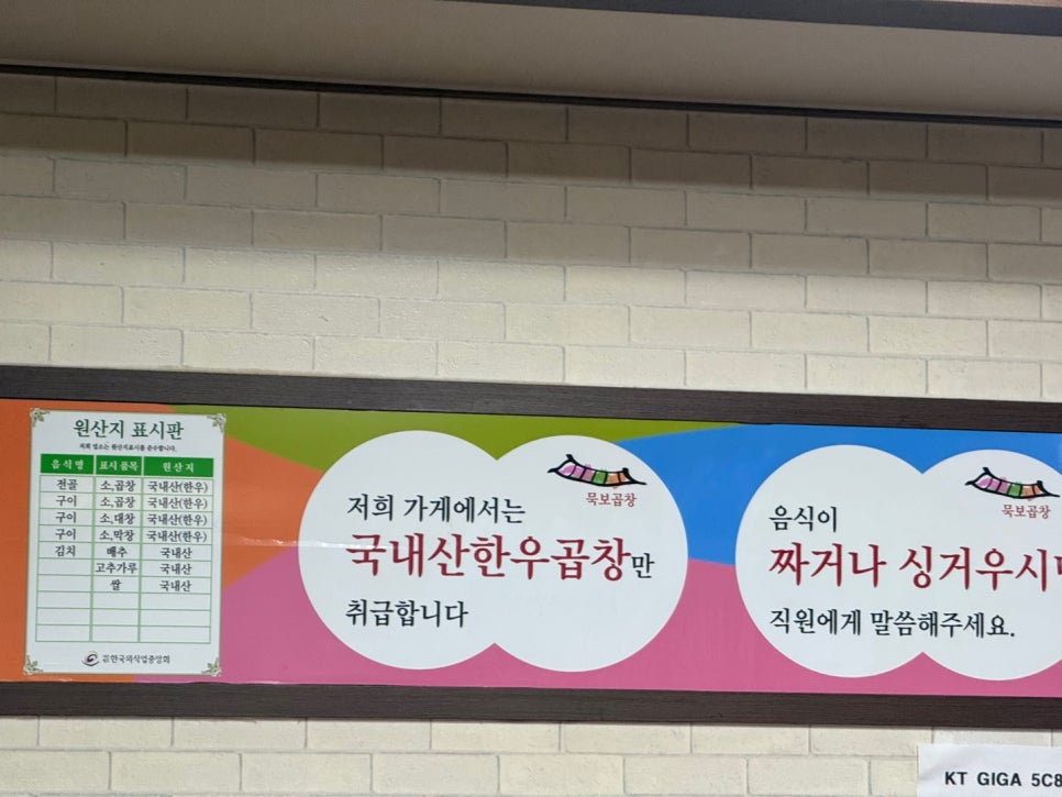 묵보곱창 이미지