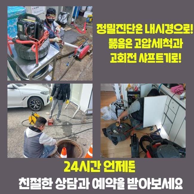홍성하수구변기세면대막힘 이미지