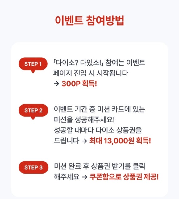 다이소은행 이미지