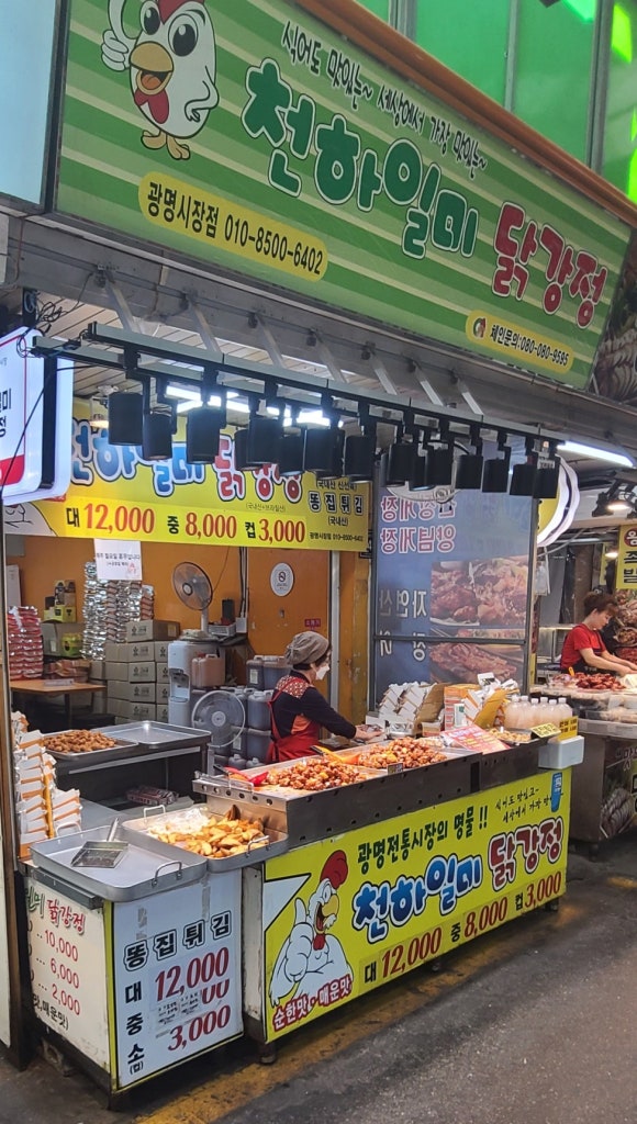 천하일미닭강정 이미지