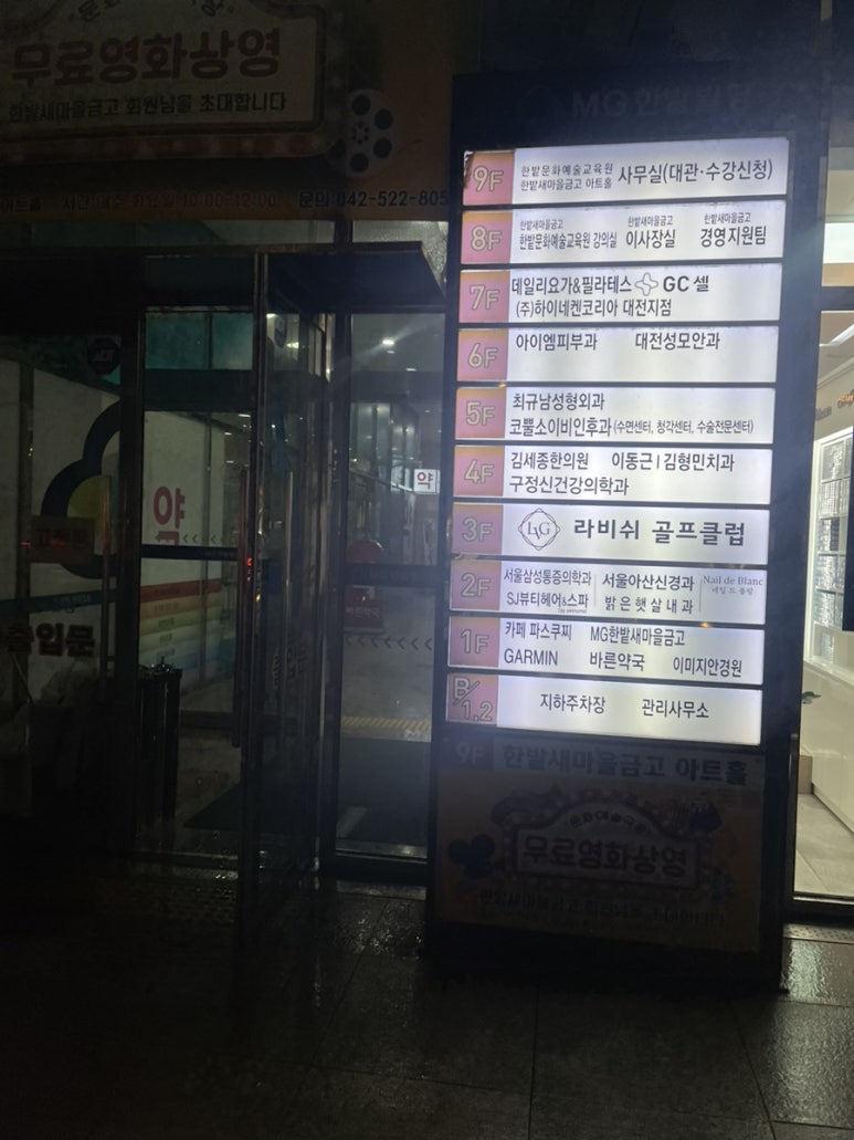 코뿔소이비인후과 이미지