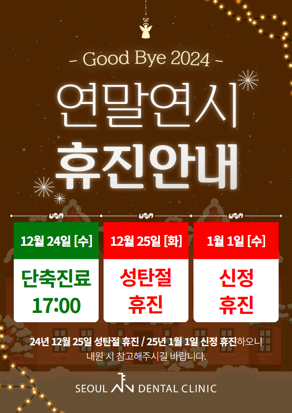 서울에이앤치과 이미지