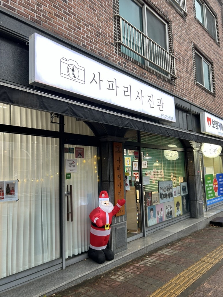 사파리사진관청주점 이미지