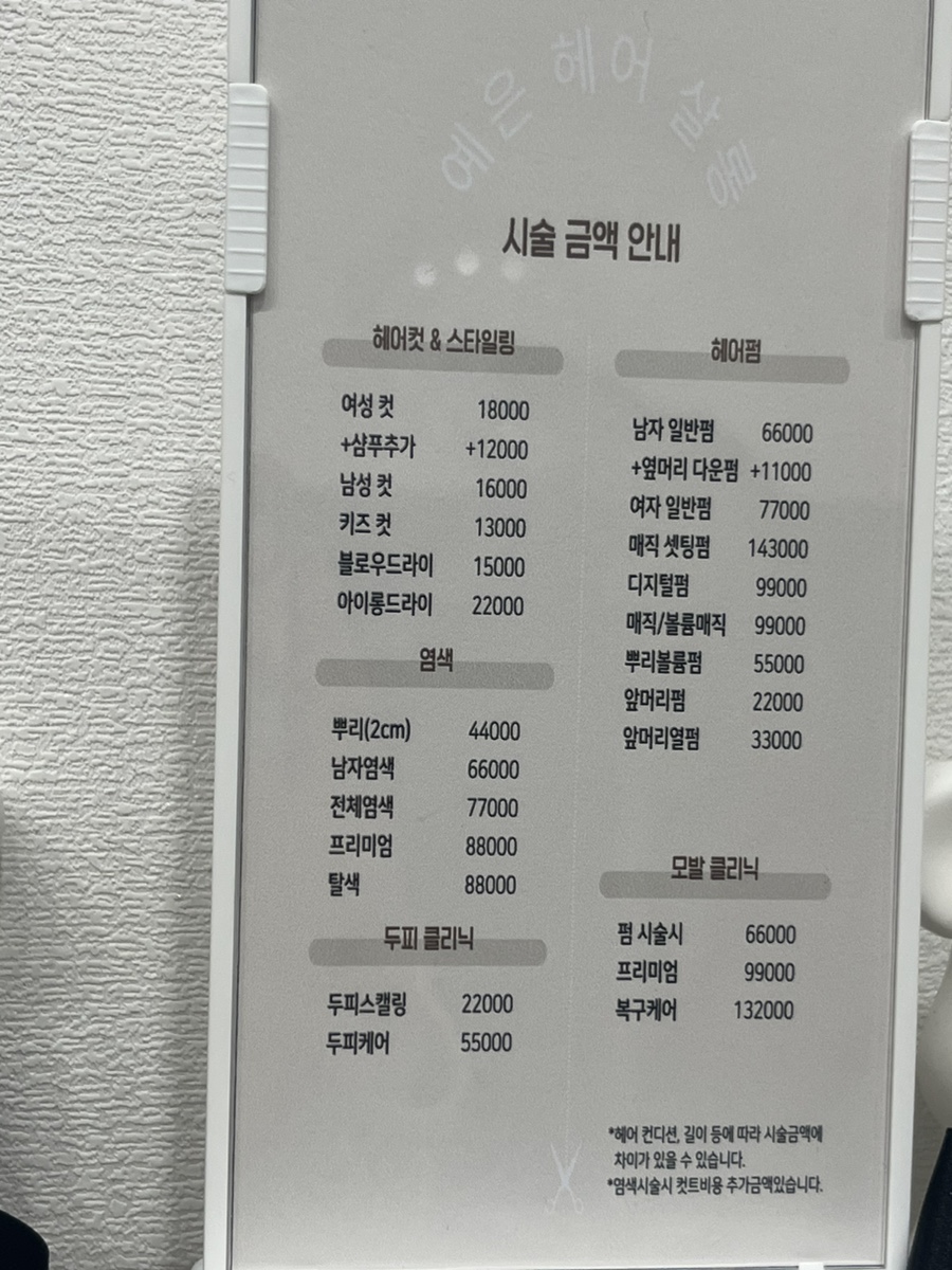 예은헤어샵 이미지