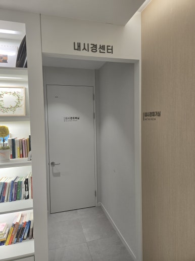 필내과의원 이미지