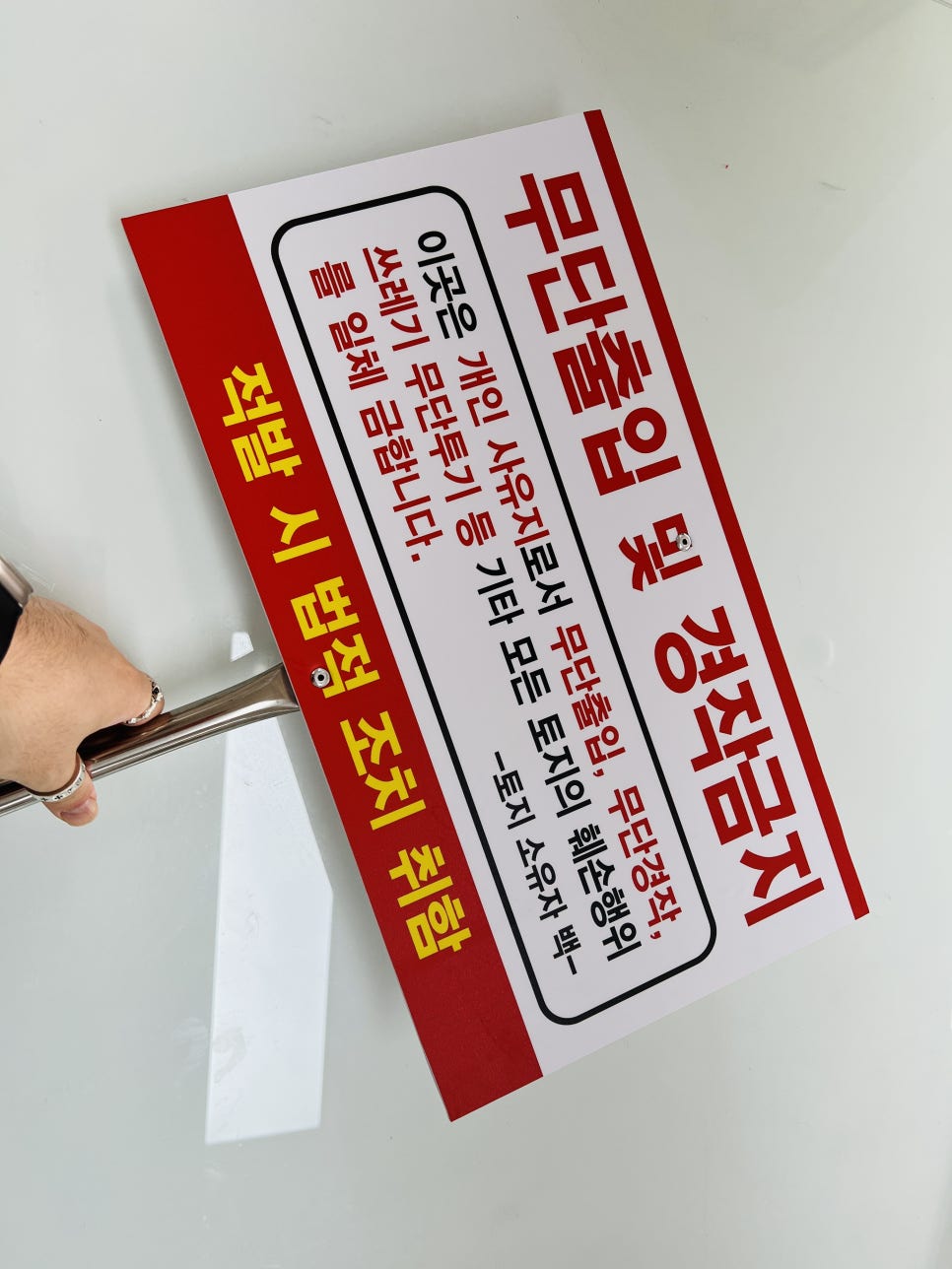 현위치표지판 이미지