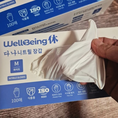 웰빙휴 이미지