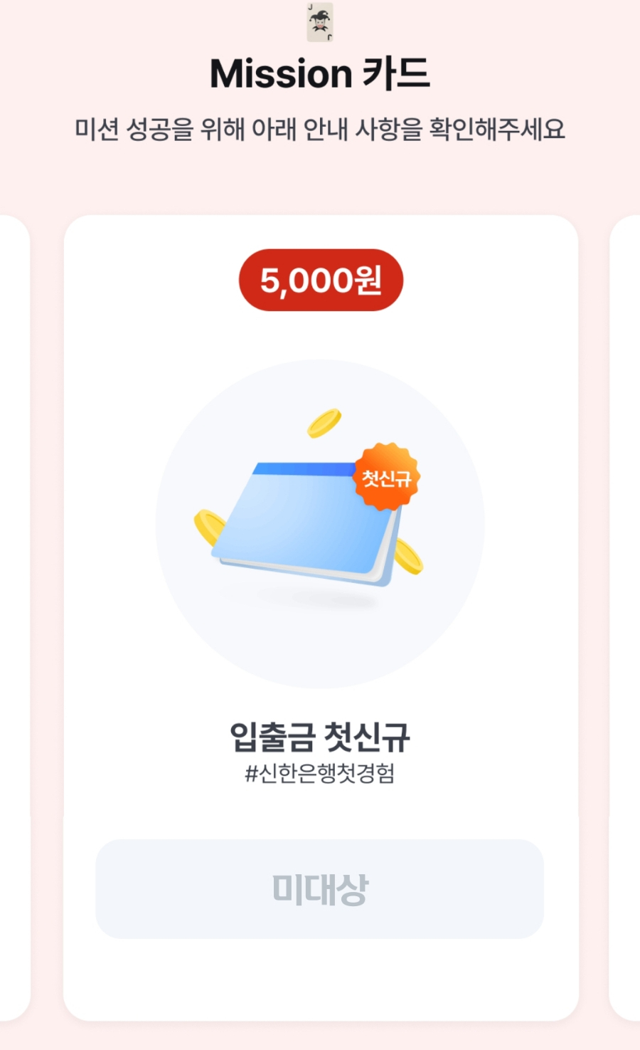 다이소은행 이미지