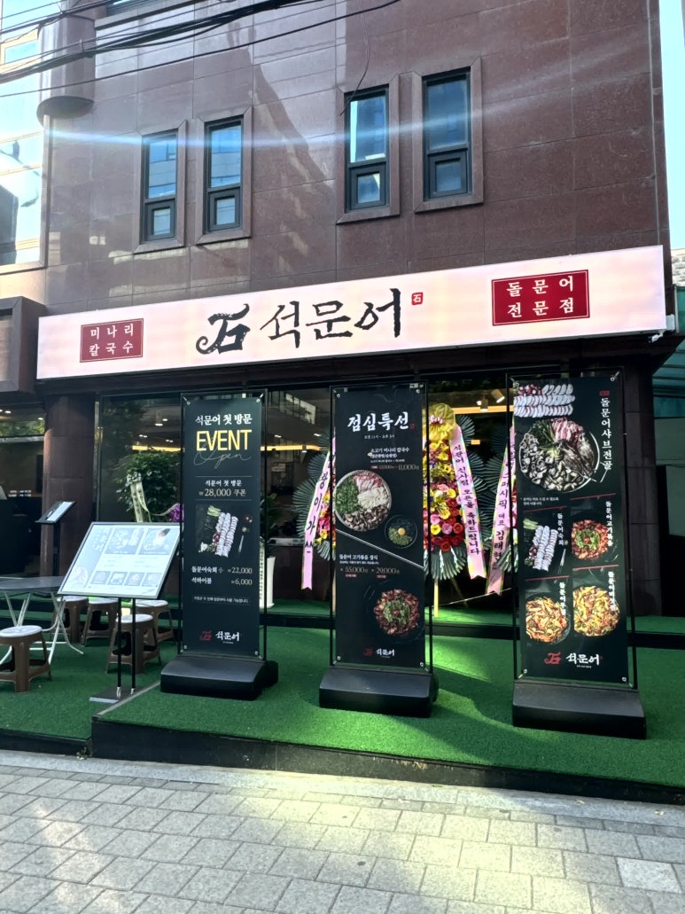 석문어 이미지