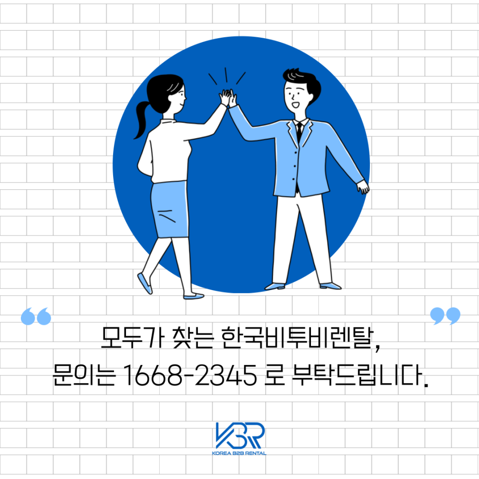 한국렌탈주 이미지