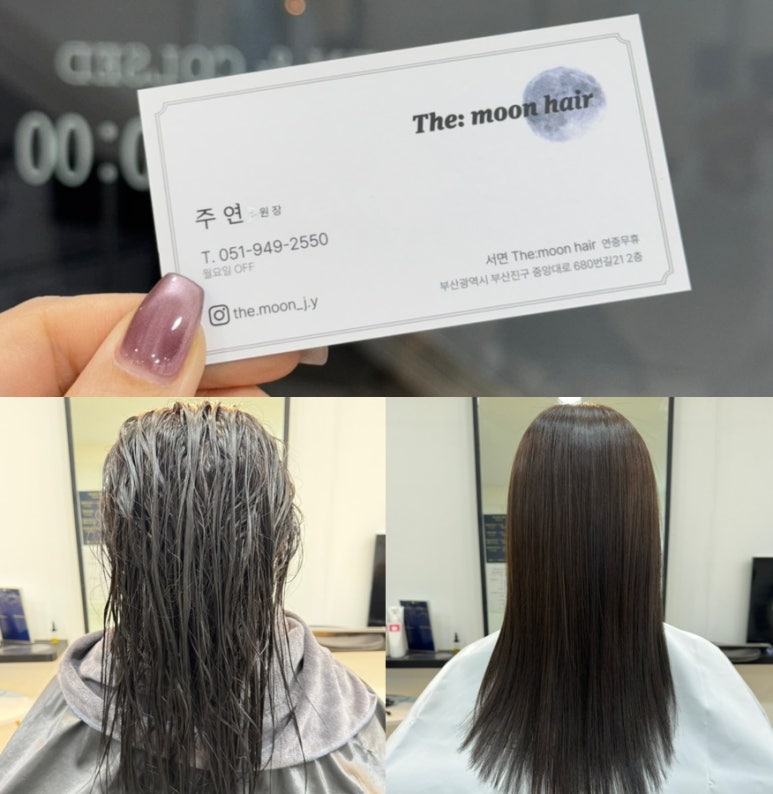 더:문헤어 이미지