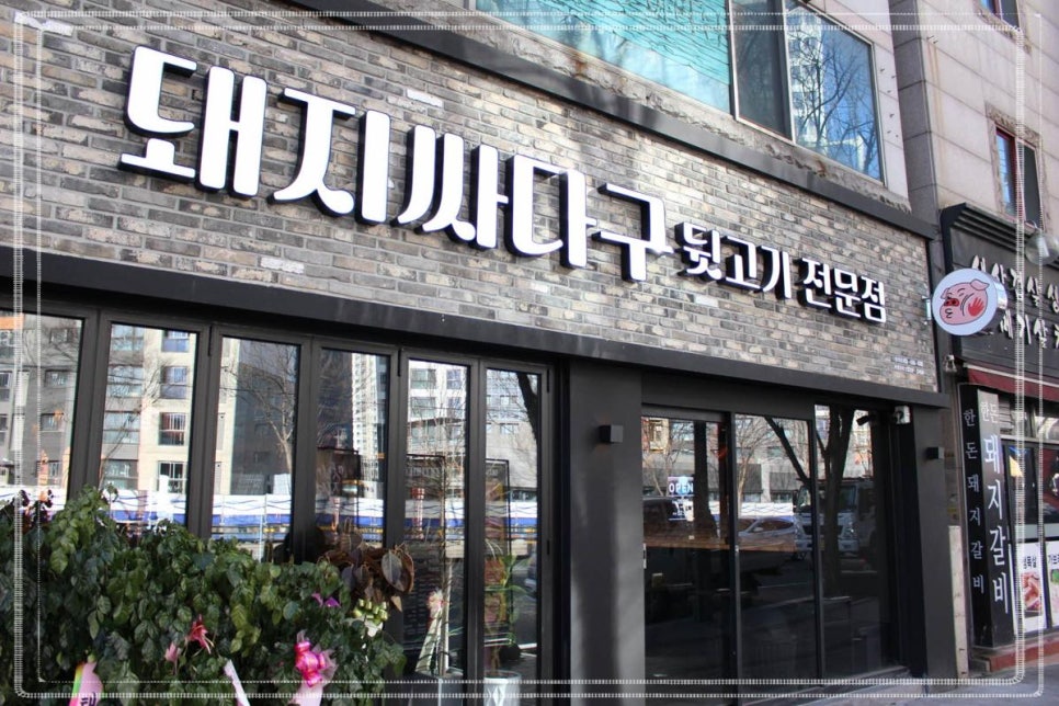 싸다구 이미지