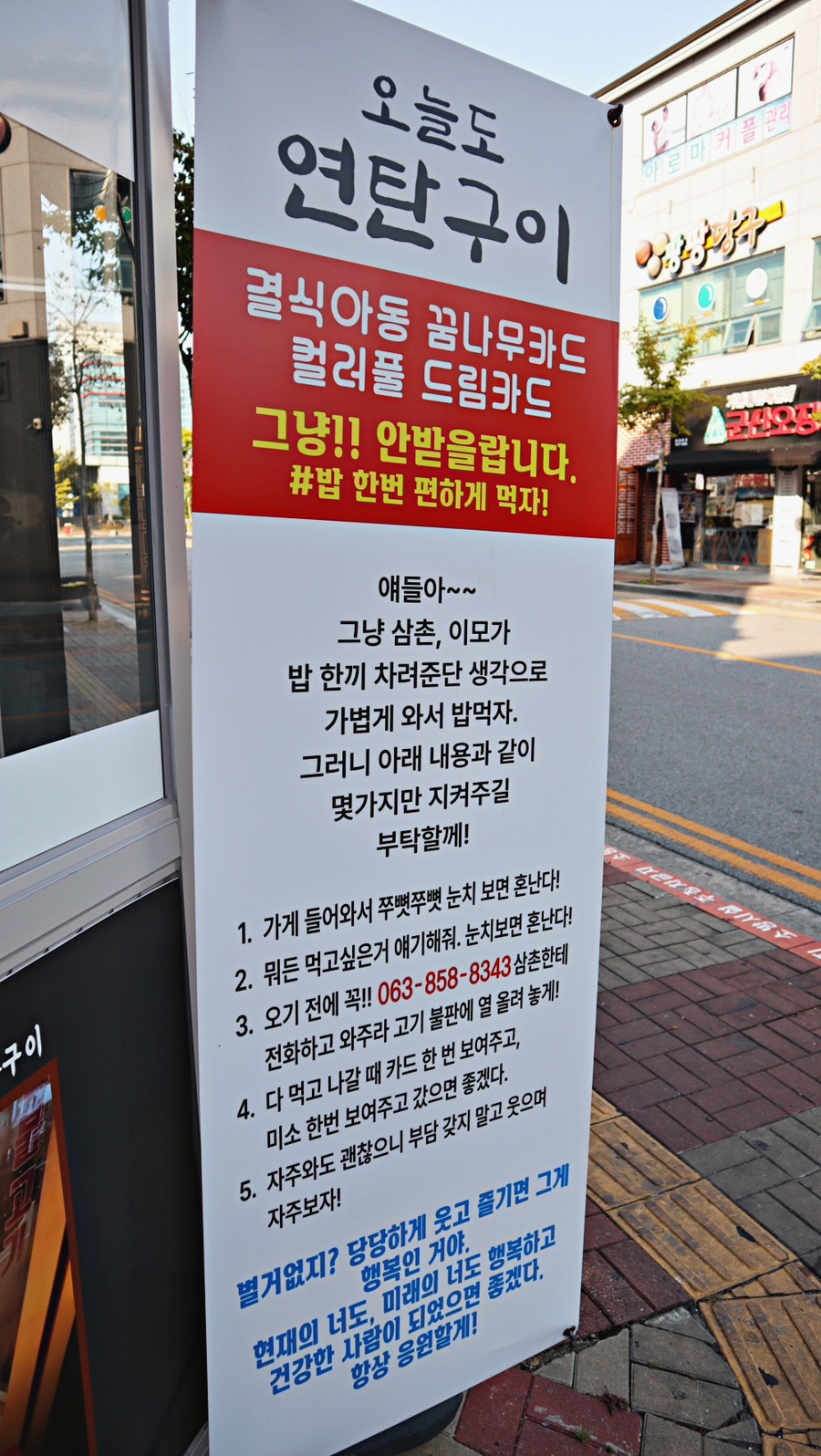 유진연탄 이미지
