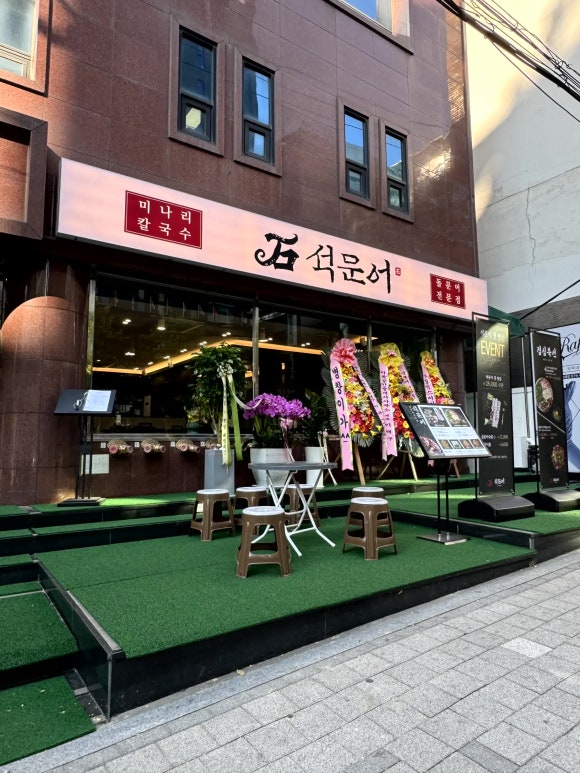 석문어 이미지