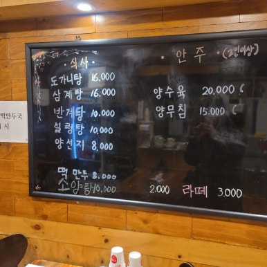 다복집 사진 7