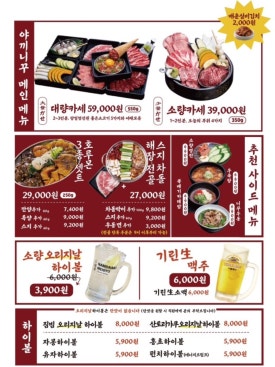 야끼니꾸소량 이미지