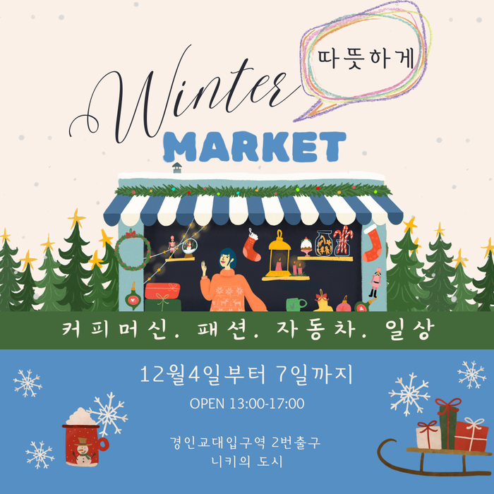 니키의도시 이미지