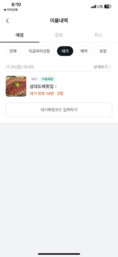 삼대도매횟집 이미지