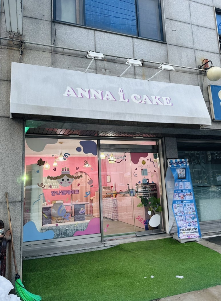 안나엘케이크 이미지