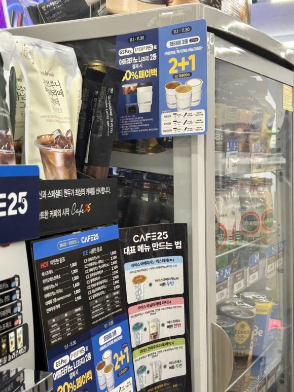 편의점&cafe24 이미지