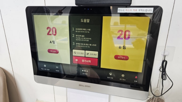 마루당구장 이미지