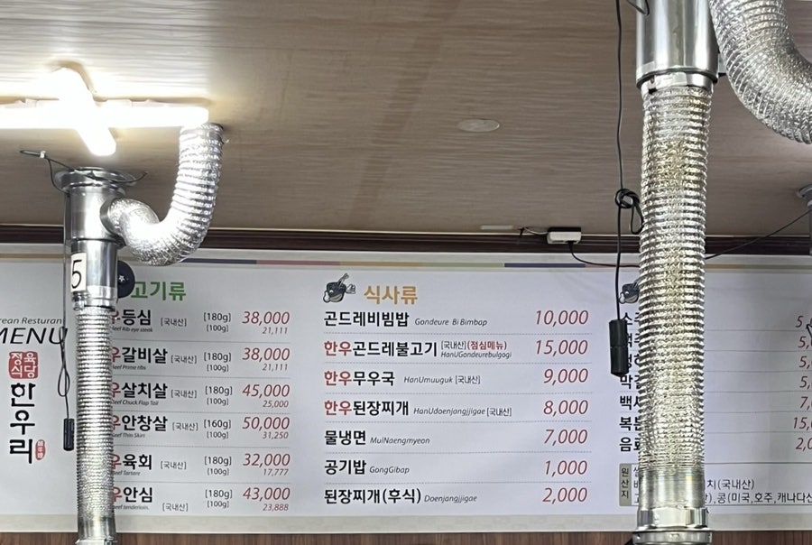 한우리정육식당 이미지