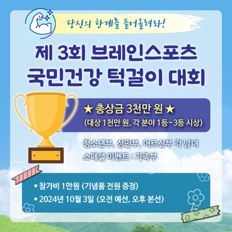 브레인힐링센터 이미지
