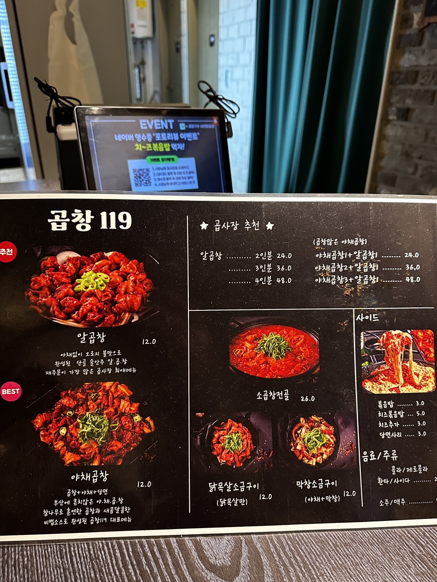 곱창119 이미지