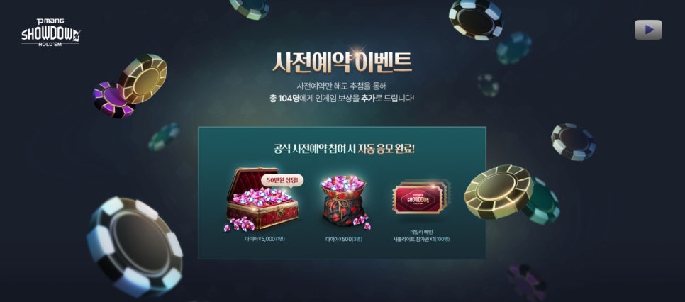 홀덤매니아 이미지
