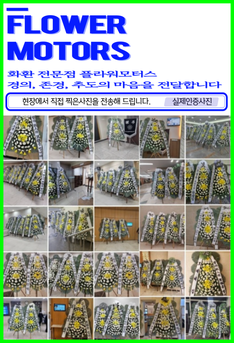 송현장례식장 이미지