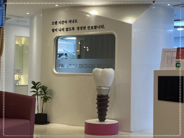 연세여우치과의원 이미지