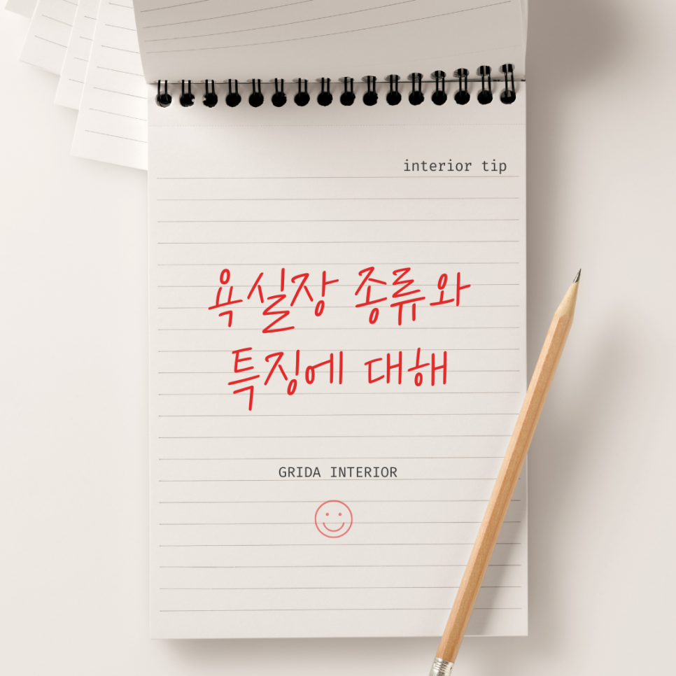 세안인테리어 이미지