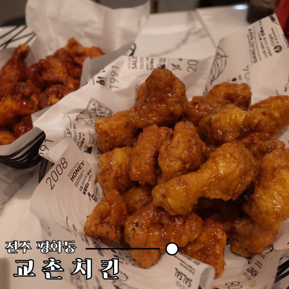 교촌치킨평화 이미지
