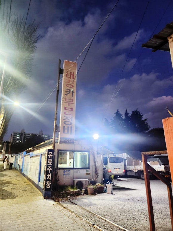만석식육식당 이미지