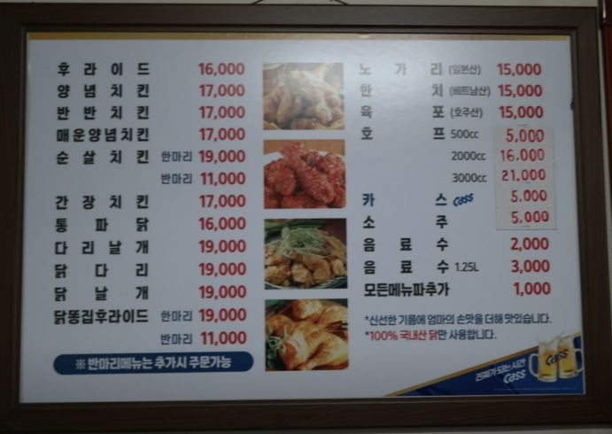 마평통닭 이미지