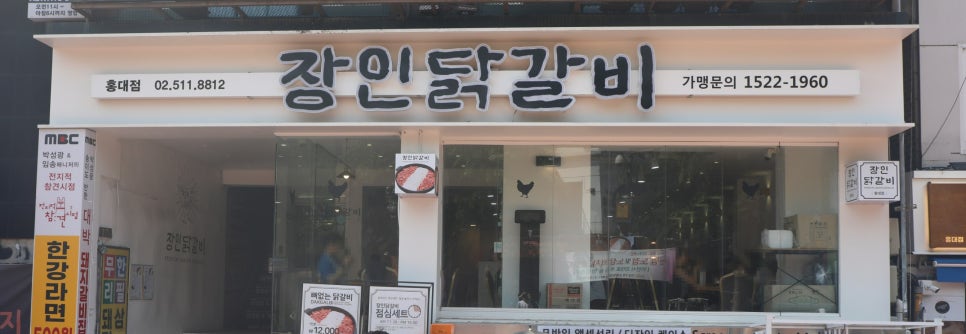 제일닭갈비2호점 이미지