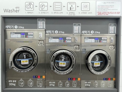 워시팡팡셀프빨래방 이미지