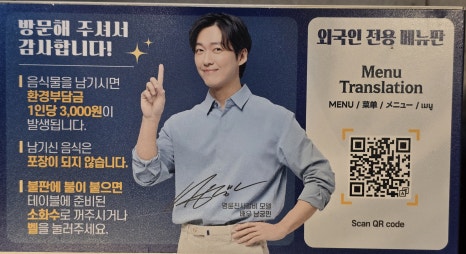 명륜진사갈비창원무동점 이미지