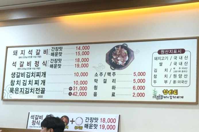 항아리석갈비 이미지
