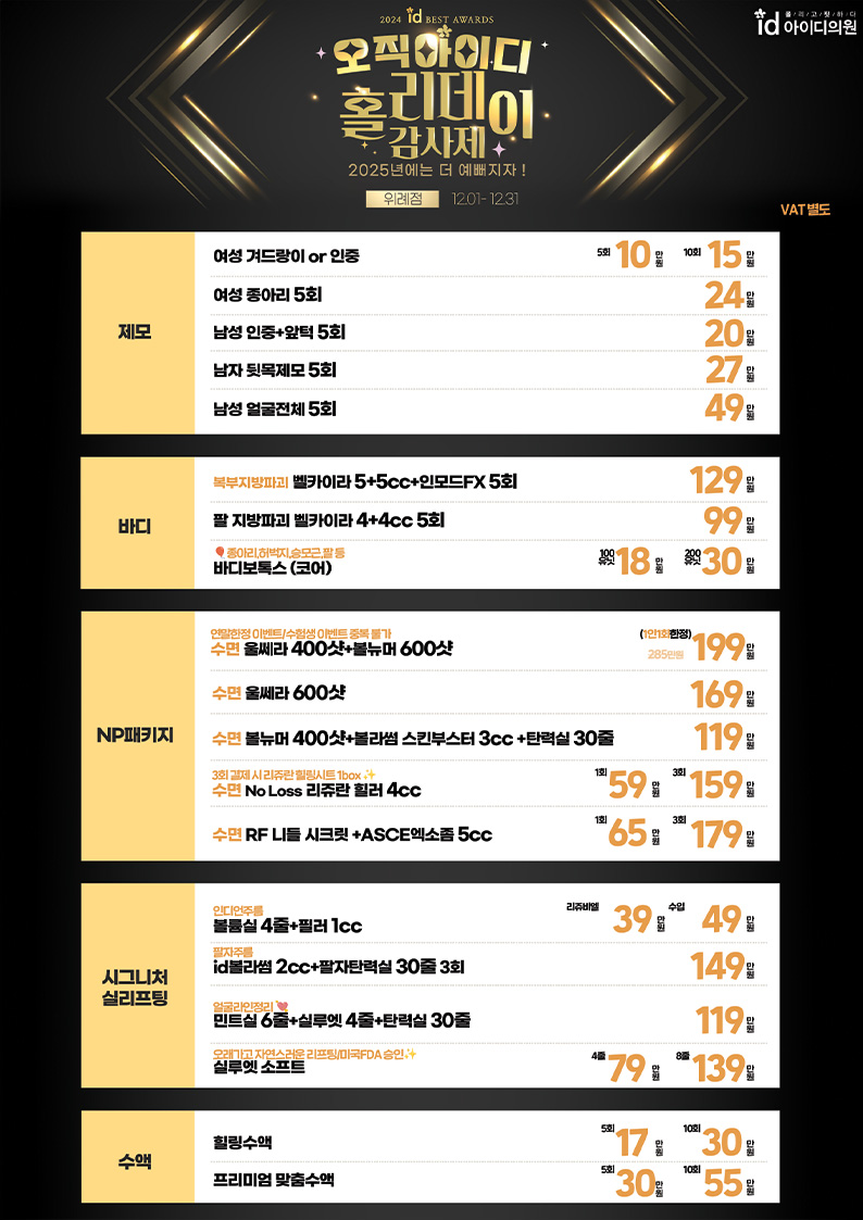 위례아이디의원 이미지