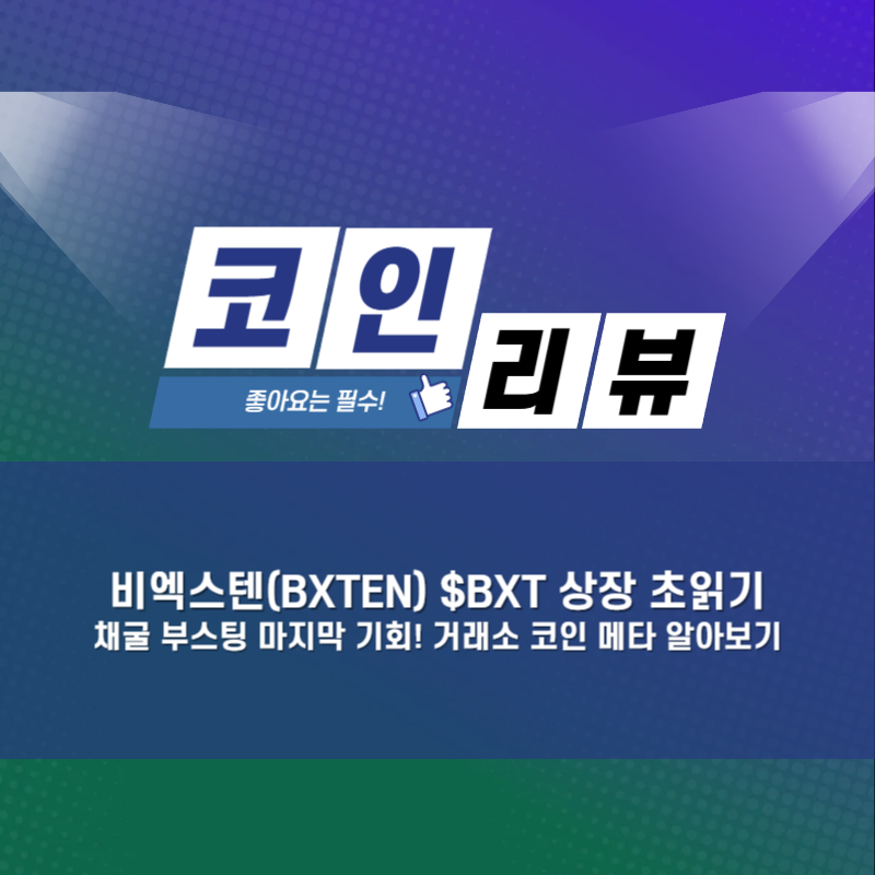 메타텐 이미지