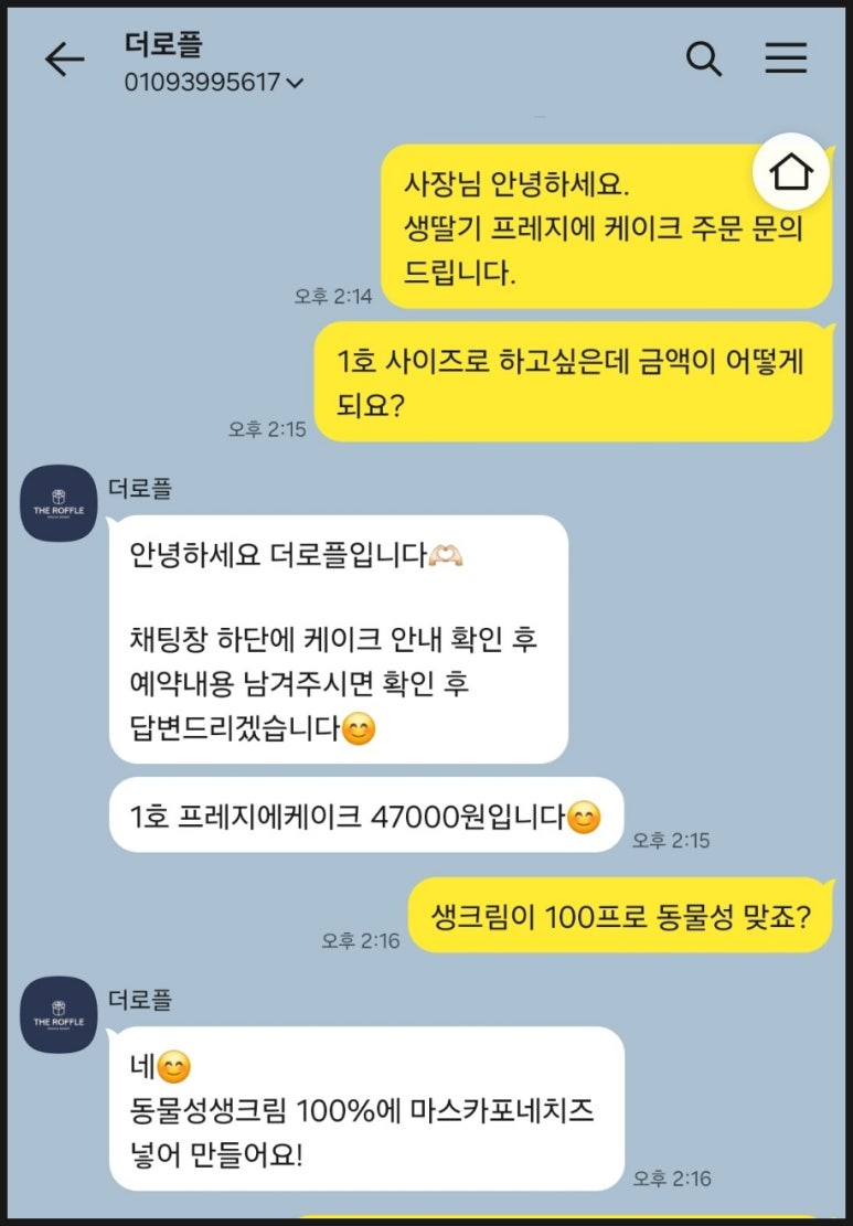 더로플 이미지