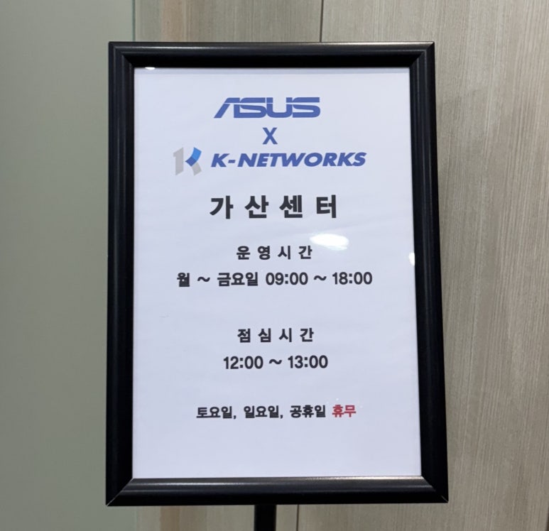 아수스ASUS서비스센터 이미지