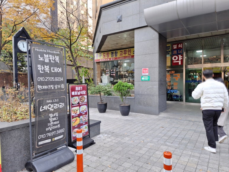 포87 이미지