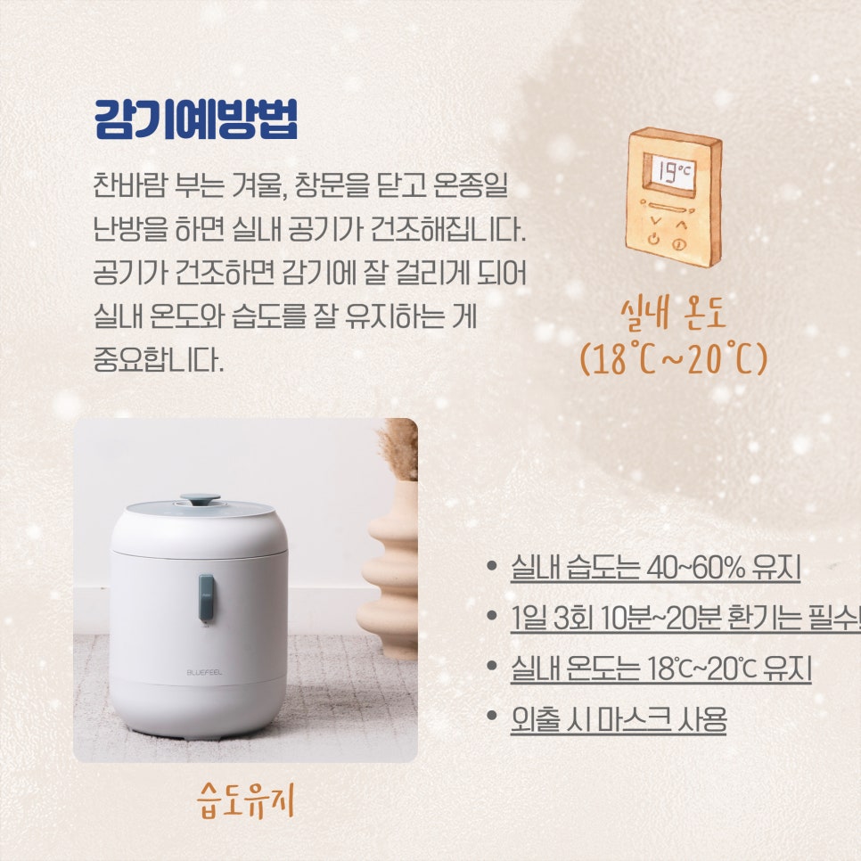 블루필 블랙크리스탈 올스텐 대용량 IH 무소음 인덕션 가열식 가습기 "24년 홀리데이 선물대첩" 이미지 4