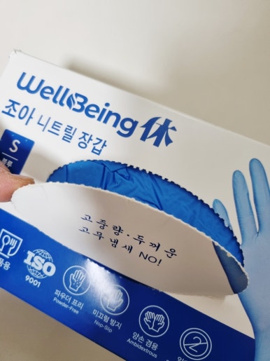 웰빙휴 이미지