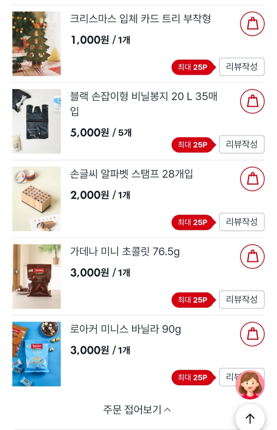 나니몰6 이미지