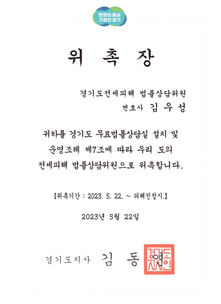 법률사무소정원 이미지