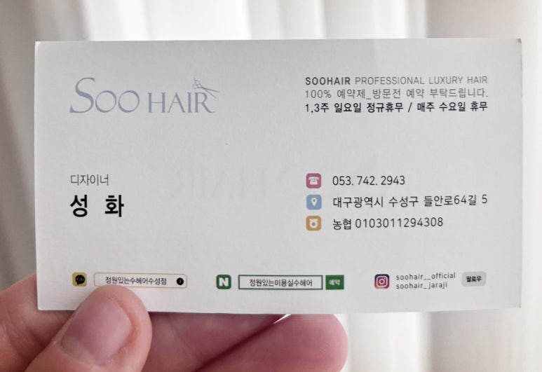 Soo Hair(수헤어) 이미지